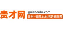 貴才網(wǎng) 貴才網(wǎng)