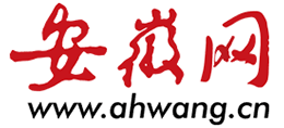 安徽網(wǎng) 安徽網(wǎng)