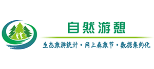 自然游憩 自然游憩