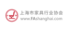 上海市家具行業(yè)協(xié)會 上海市家具行業(yè)協(xié)會