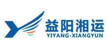 益陽(yáng)湘運(yùn)集團(tuán)股份有限公司 益陽(yáng)湘運(yùn)集團(tuán)股份有限公司