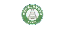 中國(guó)鐵道工程建設(shè)協(xié)會(huì) 中國(guó)鐵道工程建設(shè)協(xié)會(huì)