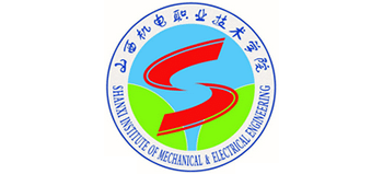 山西機(jī)電職業(yè)技術(shù)學(xué)院 山西機(jī)電職業(yè)技術(shù)學(xué)院