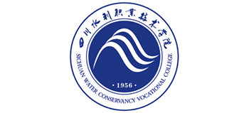 四川水利職業(yè)技術(shù)學(xué)院 四川水利職業(yè)技術(shù)學(xué)院