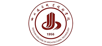 四川建筑職業(yè)技術(shù)學(xué)院 四川建筑職業(yè)技術(shù)學(xué)院