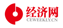 經(jīng)濟(jì)網(wǎng) 經(jīng)濟(jì)網(wǎng)