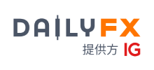 DailyFX財(cái)經(jīng)網(wǎng) DailyFX財(cái)經(jīng)網(wǎng)