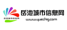 岳池城市信息網(wǎng) 岳池城市信息網(wǎng)
