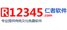 仁者軟件 仁者軟件