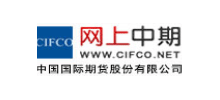 中國國際期貨股份有限公司 中國國際期貨股份有限公司