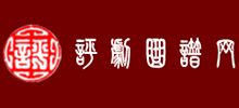 評劇曲譜網(wǎng) 評劇曲譜網(wǎng)
