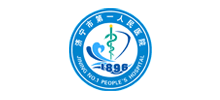 濟(jì)寧市第一人民醫(yī)院 濟(jì)寧市第一人民醫(yī)院