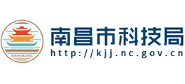 南昌市科學技術(shù)局 南昌市科學技術(shù)局