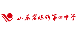 山東省臨沂第四中學 山東省臨沂第四中學