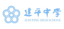 上海市建平中學(xué) 上海市建平中學(xué)