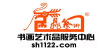 書畫藝術(shù)服務(wù)中心 書畫藝術(shù)服務(wù)中心