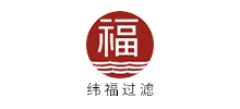 上海緯福過(guò)濾設(shè)備有限公司 上海緯福過(guò)濾設(shè)備有限公司