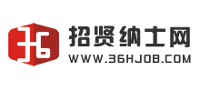 招賢納士網(wǎng) 招賢納士網(wǎng)