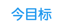 北京今目標信息技術有限公司 北京今目標信息技術有限公司