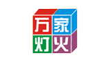 深圳市萬家燈火搬遷有限公司 深圳市萬家燈火搬遷有限公司