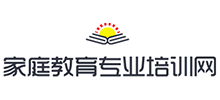 家庭教育專業(yè)培訓網(wǎng) 家庭教育專業(yè)培訓網(wǎng)