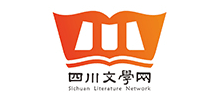 四川文學(xué)網(wǎng) 四川文學(xué)網(wǎng)