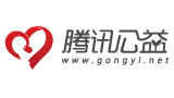 騰訊公益 騰訊公益