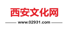 西安文化網(wǎng) 西安文化網(wǎng)
