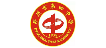 鄭州市第四中學(xué) 鄭州市第四中學(xué)