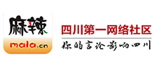 麻辣社區(qū) 麻辣社區(qū)