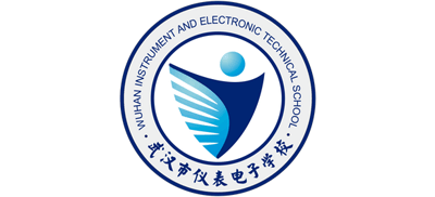武漢市儀表電子學校 武漢市儀表電子學校
