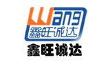 深圳市鑫旺誠達(dá)科技有限公司 深圳市鑫旺誠達(dá)科技有限公司