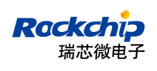 瑞芯微電子股份有限公司 瑞芯微電子股份有限公司