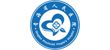 青海省人民醫(yī)院 青海省人民醫(yī)院