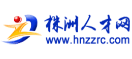 株洲人才網(wǎng) 株洲人才網(wǎng)