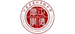 江蘇省通州高級(jí)中學(xué) 江蘇省通州高級(jí)中學(xué)