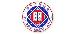 廣州市培正中學(xué) 廣州市培正中學(xué)