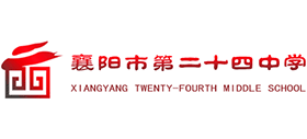 湖北襄陽(yáng)二十四中學(xué) 湖北襄陽(yáng)二十四中學(xué)