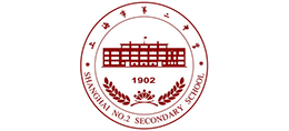 上海市第二中學(xué) 上海市第二中學(xué)