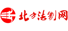 北方法制網(wǎng) 北方法制網(wǎng)