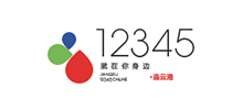 連云港市12345政府公共服務(wù)中心 連云港市12345政府公共服務(wù)中心
