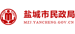 鹽城市民政局 鹽城市民政局