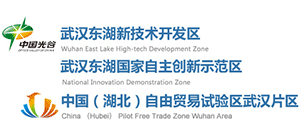 武漢東湖新技術開發(fā)區(qū)管委會 武漢東湖新技術開發(fā)區(qū)管委會