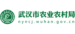 武漢市農(nóng)業(yè)農(nóng)村局 武漢市農(nóng)業(yè)農(nóng)村局