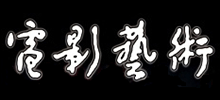 電影藝術雜志 電影藝術雜志