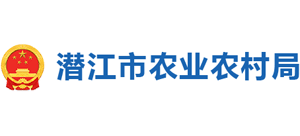潛江市農(nóng)業(yè)農(nóng)村局 潛江市農(nóng)業(yè)農(nóng)村局