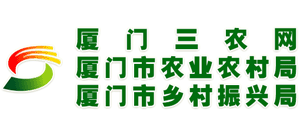 福建省廈門市農(nóng)業(yè)農(nóng)村局 福建省廈門市農(nóng)業(yè)農(nóng)村局
