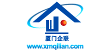 廈門企業(yè)和企業(yè)家聯(lián)合會 廈門企業(yè)和企業(yè)家聯(lián)合會