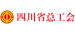 四川省總工會 四川省總工會