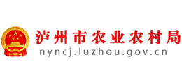 瀘州市農(nóng)業(yè)農(nóng)村局 瀘州市農(nóng)業(yè)農(nóng)村局